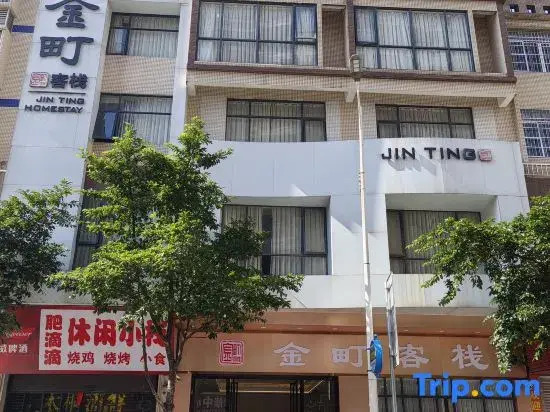 Янгиианг: JT Homestay