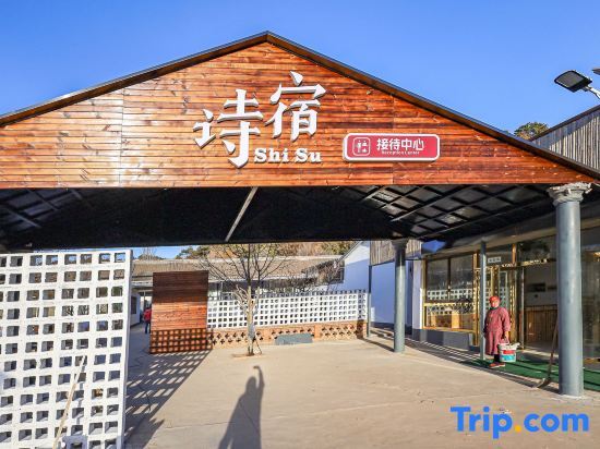 Пекин: Beijing Yunyou Tanghe Valley Hotel