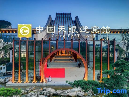 Джинкекун: China Fast Hotel