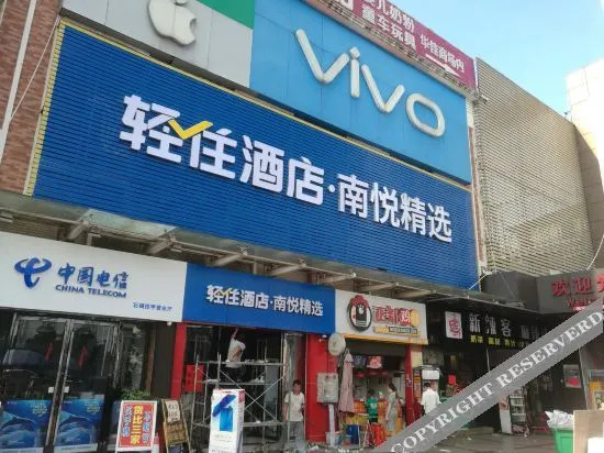 Дунгуань: Selected Nanyue Lightstay Hote