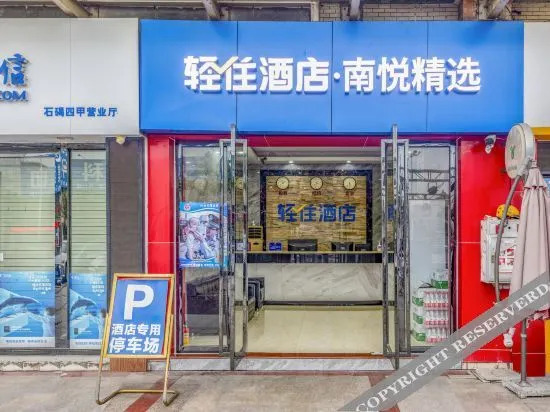 Дунгуань: Selected Nanyue Lightstay Hote