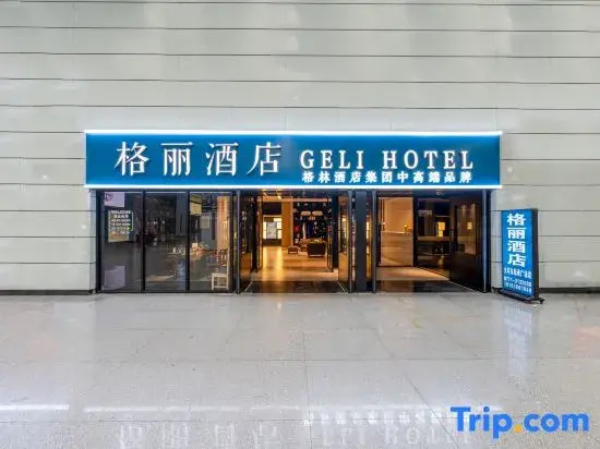 Наньнин: Gerry Hotel (Nanning East Railway Station South Square)