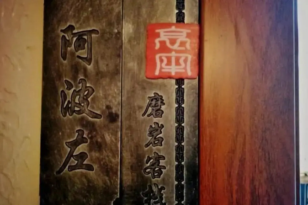 Юйси: Moyan Inn