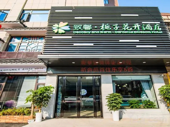 Цзинчжоу: Zhixin Gardeia Open Hotel Yaowan Store