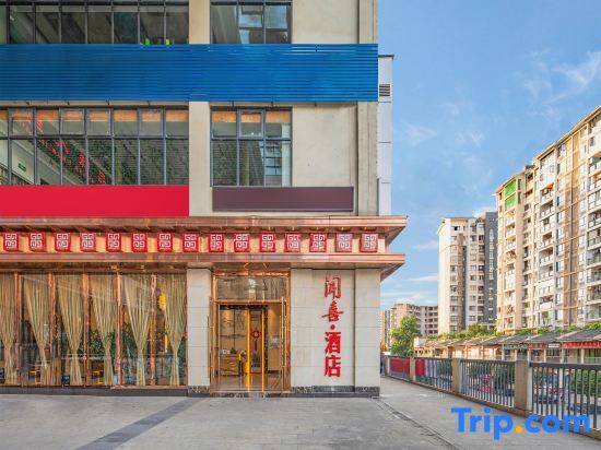 Чунцин: Chongqing Wenxi Hotel (Shizhu County Hongou Real Estate Times Square Branch)