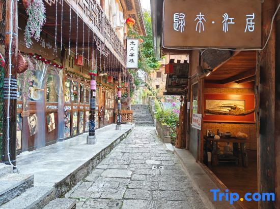 Чунцин: Guilai Jiangju Theme Hotel