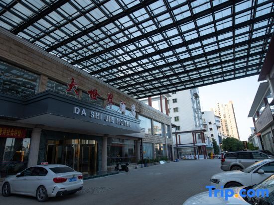 Хэчжоу: Da Shi Jie Hotel