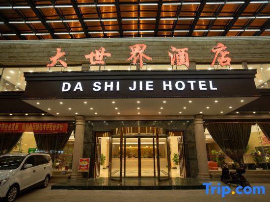 Хэчжоу: Da Shi Jie Hotel