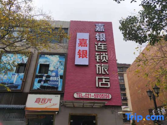 Шанхай: YiBon Hotels Group (Jiading Baiyin Road subway station store)