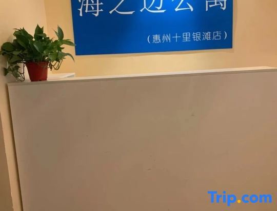 Хойчжоу: Haizhibian Apartment