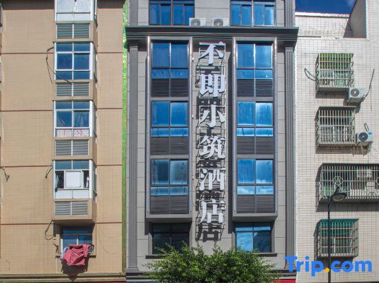 Фучжоу: Pingtan Buji Xiaozhu Hotel