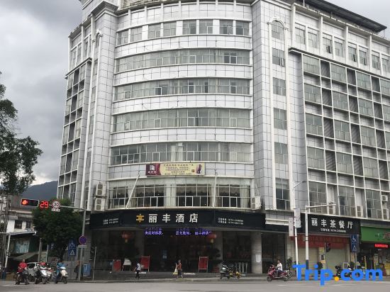 Хэчжоу: Lifeng Hotel
