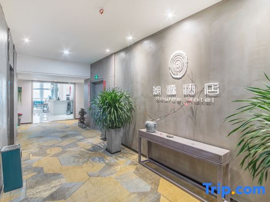 Чунцин: Chongqing Pinshang Suyuan Hotel (Caijia Subway Station)