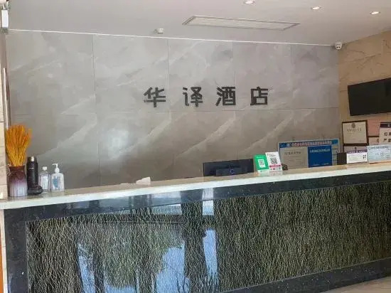 Сучжоу: Huayi Fashion Hotel (Suzhou Yingbin Avenue Expressway Exit)