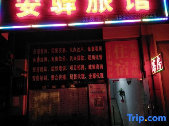 Шанхай: Shanghai  Anyi Hostel