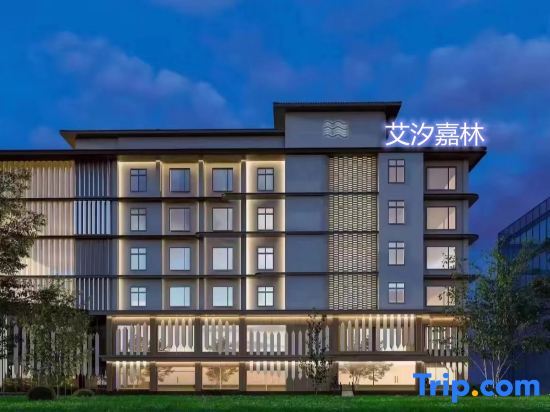 Чунцин: Aixi Jialin Boutique Hotel