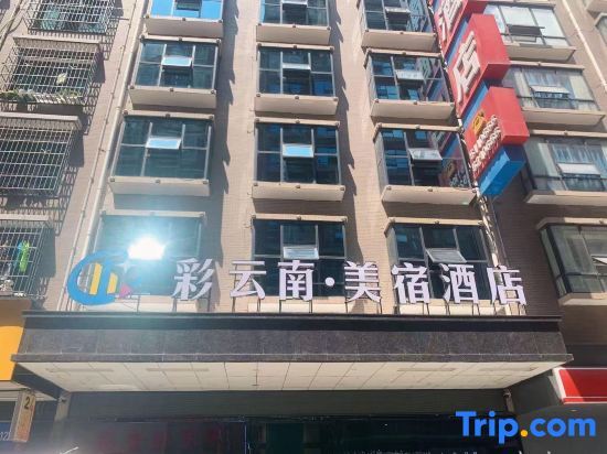 Шаоян: Color Yunnan Meisu Hotel