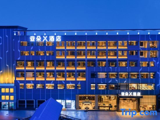 Шэньчжэнь: Atour X Hotel Longhua Dalang Business Center