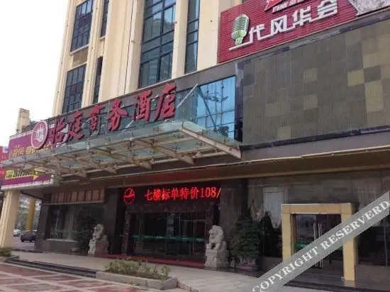 Yiting Business Hotel — фото 4