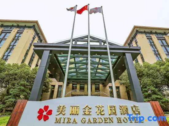 Цзясинь: Mira Garden Hotel