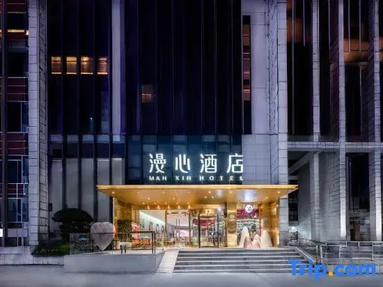 Чунцин: ManXin ChongQing GuanYinQiao Hotel