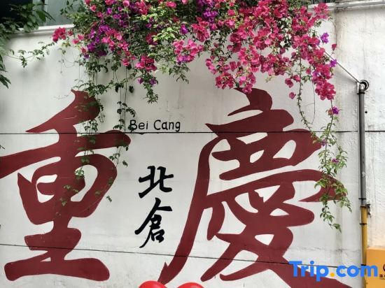 Чунцин: ManXin ChongQing GuanYinQiao Hotel