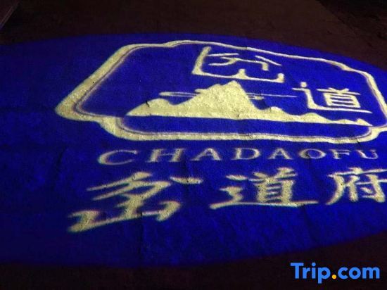 Пекин: Chadaofu Homestay (Badaling Great Wall)
