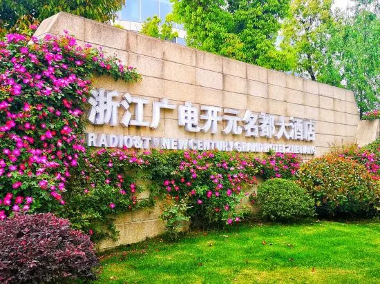Ханчжоу: Grand New Century Hotel Zhejiang Radio & TV