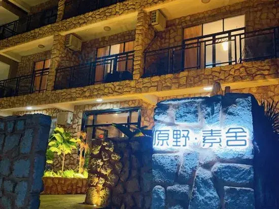 Бэйхай: Su House Inn