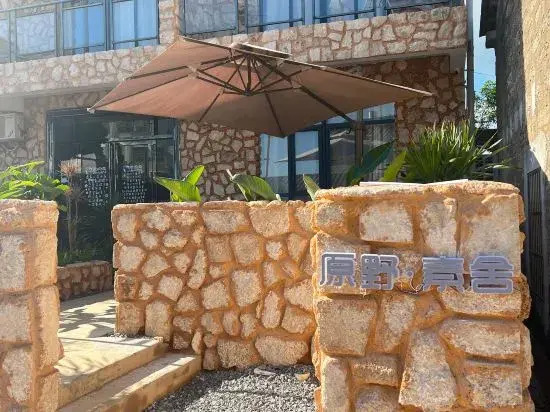 Бэйхай: Su House Inn