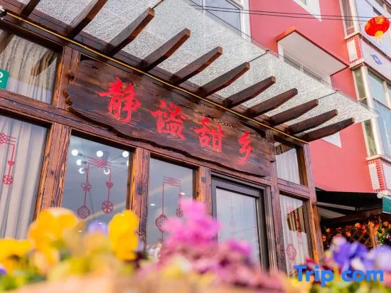 Шанхай: Jingmi Tianxiang Hostel