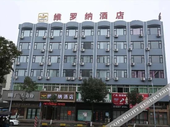 Вэньчжоу: Verona Boutique Hotel (Wenzhou Longwan Haicheng)