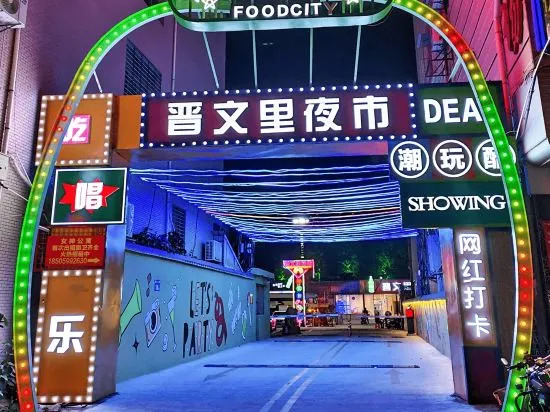 Цюаньчжоу: Yunbo Light House Hotel (Quanzhou Jinjiang Wudian City Airport)