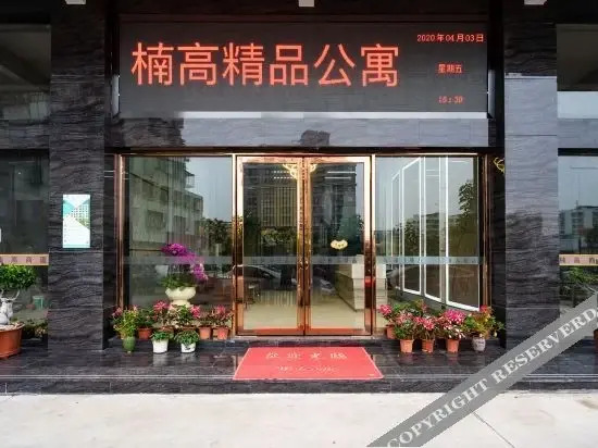 Шаньтоу: Nan Gao Boutique Apartment