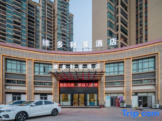 Чжаоцин: Victoria Hotel (Dawang Park)