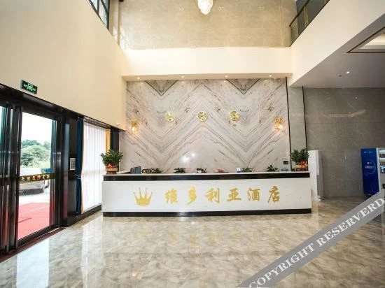 Чжаоцин: Victoria Hotel (Dawang Park)