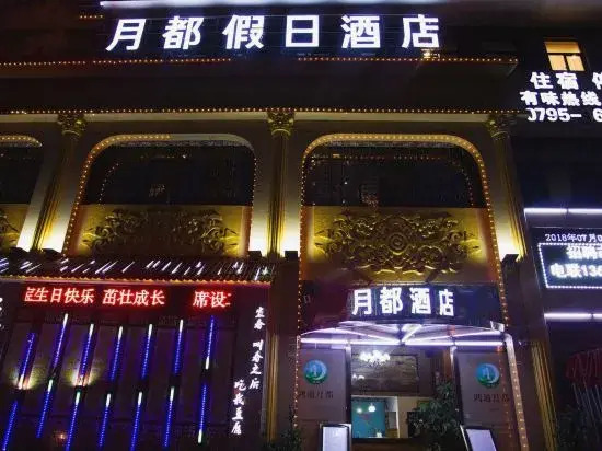Ичунь: Yuedu Holiday Hotel