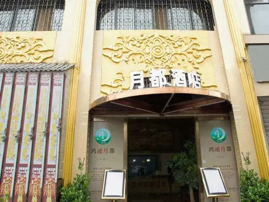 Ичунь: Yuedu Holiday Hotel