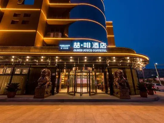 Хандань: James Joyce Coffetel Hotel(high speed railway station of Handan Grand Theater)