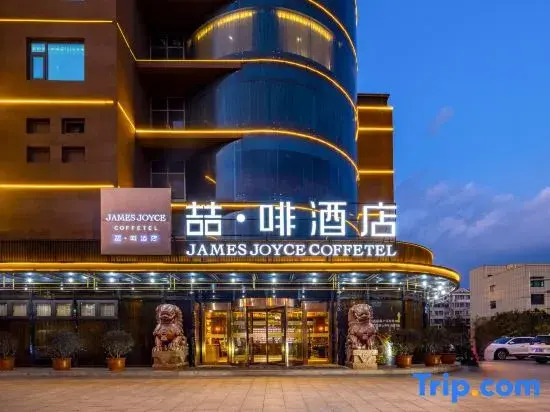 Хандань: James Joyce Coffetel Hotel(high speed railway station of Handan Grand Theater)