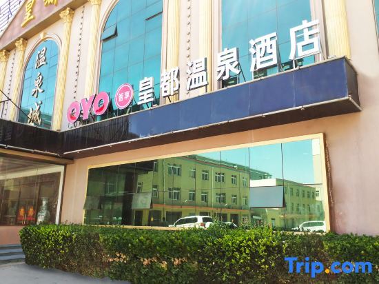 Лянфан: Huangdu Wenquan Hotel