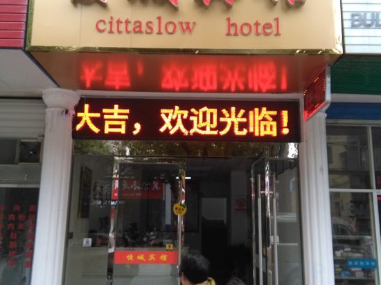 Xuancheng: Jingde sIow city treasure house