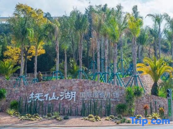 Юйси: FuXian Lake Holiday House