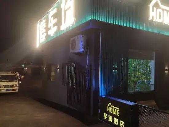 Шэньян: Enjoy Hostel (Shenyang Airport)