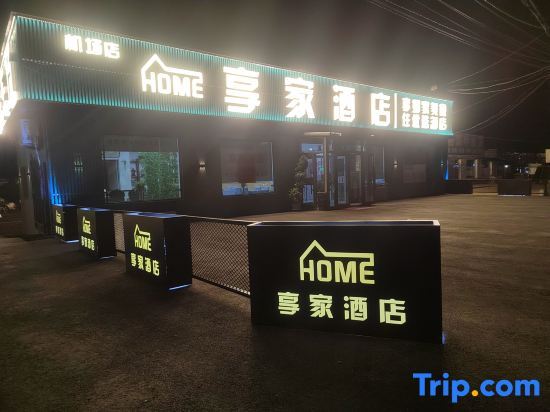 Шэньян: Enjoy Hostel (Shenyang Airport)