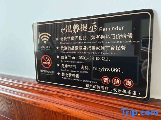 Фучжоу: Liwan Hotel (Changle International Airport)