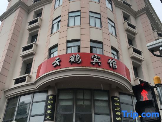 Шанхай: Shanghai Yunhe Hotel