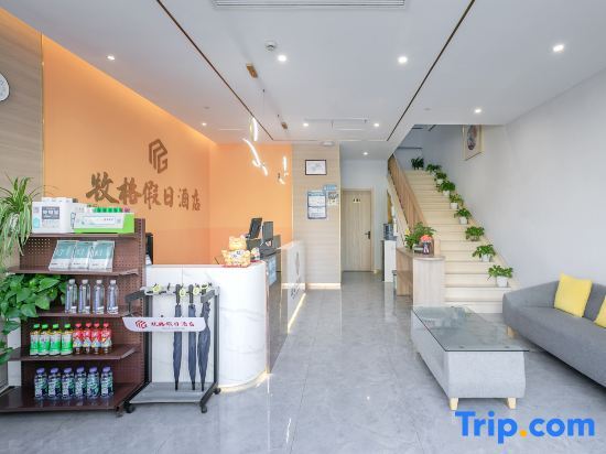 Шанхай: Holiday Inn Shanghai Muge (Huijin Road Subway Station)