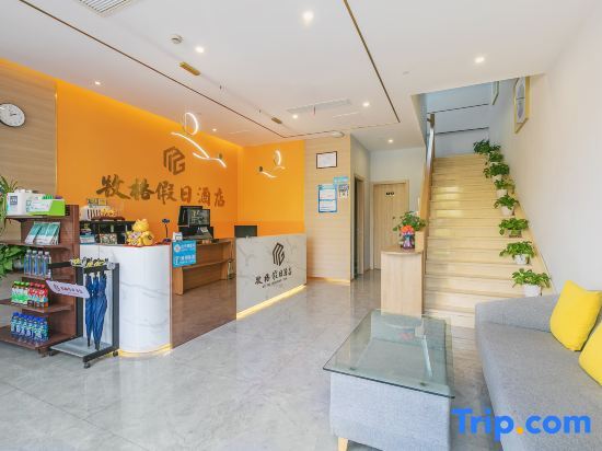 Шанхай: Holiday Inn Shanghai Muge (Huijin Road Subway Station)