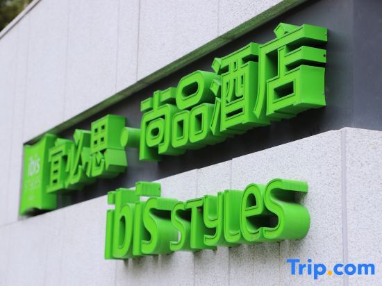 Ibis Styles (Shanghai Hongqiao Gubei) — фото 4